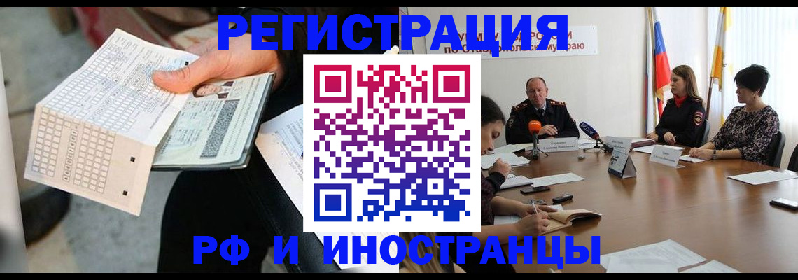 прописка для школы в Томской области