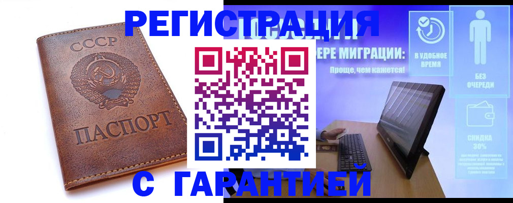 временная регистрация в квартире в Томской области