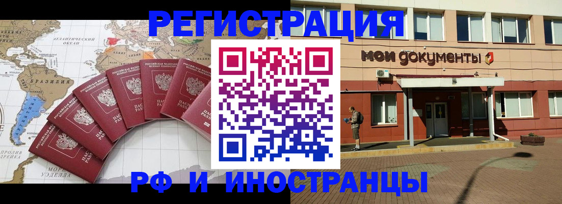прописка регистрация в Томской области
